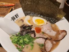 -一豚轩·烧鸟·豚骨拉面(五四路店)