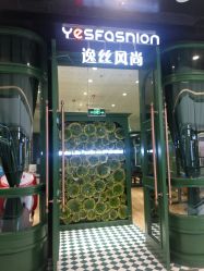 -逸丝风尚专注烫染