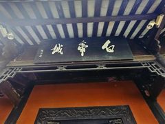 -白帝城·瞿塘峡景区
