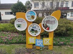 -菊园百果园