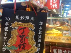 -周小亮丁家坡洋芋(全国总店)