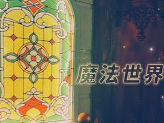 -逃脱反斗城沉浸剧情密室(北京路店)