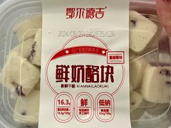-好奶呀内蒙古甄选(蓝旗街店)