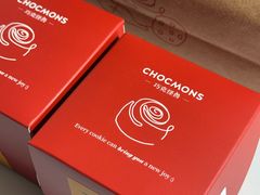 -CHOCMONS巧克怪兽(屏风街店)