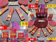 -南大门韩国米糕(公滨路店)