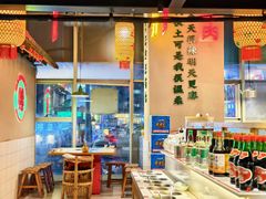 -山悦里 山野·鲜火锅(罗斯福广场店)