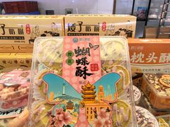 -矮子馅饼(大成路店)