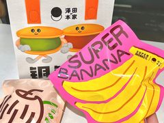 -泽田本家·铜锣烧(TX淮海店)