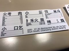-日上三甘(三里屯店)