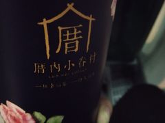 -厝内小眷村(长宁定西路店)