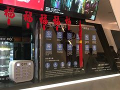 -万象影城(深圳布吉万象汇IMAX店)