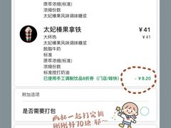 -星巴克(佛山南海万科店)