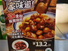 -老乡鸡(武汉中南梅苑小区地铁站店)