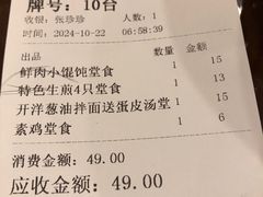-东泰祥生煎馆(陕西南路店)