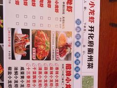 -望江门小龙虾(胜利河美食街店)