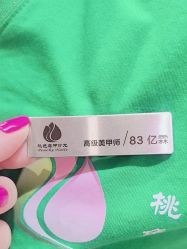 -桃色美甲沙龙