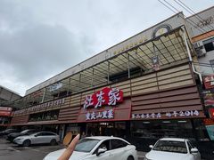 -灶东家民间菜(回兴店)