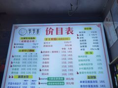 -节节香.成都非遗肥肠粉(总店)