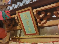 -牛也烧肉(摩尔城店)