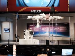 -香港科学馆
