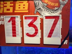 -鱼酷活鱼烤鱼(南京水游城店)