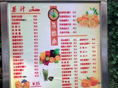 菜单-马拉桑果汁(龙头路总店)