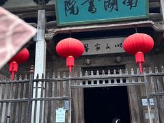 -宏村-南湖书院