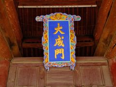 -代州文庙