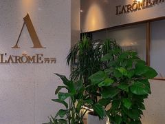 -L'Arome芳芳法国餐厅(仙林金鹰店)