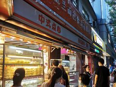 门面-白玉兰食品(汇联商厦店)
