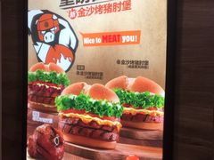 -汉堡王(西铁营万达店)