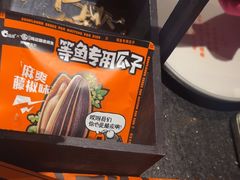 -鸣记脆皮烤鱼·海鲜烤鱼(亿合城店)