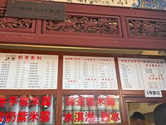 -木瓜老店