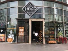 -I HOLIC艾豪丽披萨(KKone店)