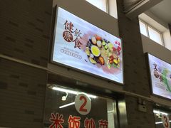 -北大学一食堂