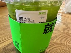 -Yes Lemon就是柠·手打柠檬茶(苏州中心一店)