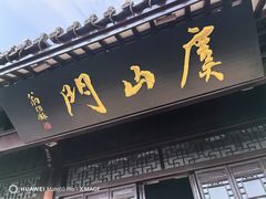-虞山城墙