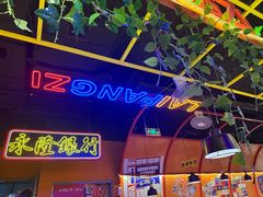 -赖胖子肉蟹煲(金牛万达店)