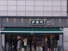 -泸溪河桃酥(浦口天悦城店)