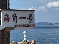 -东极岛景区-东海第一哨灯塔