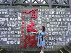 -刘伯温故里景区百丈漈