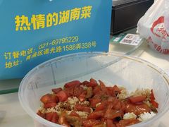 -福巷湘食小馆·猛火现炒(上海首店)