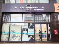 -同仁验光配镜(亚运村店)