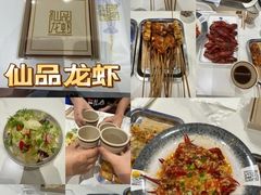 -仙品龙虾(总店)