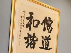 -儒宴江南菜·新淮扬菜·烤鸭(总部基地丰体店)
