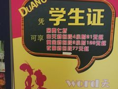 -自由港KTV(王子公主金平店)