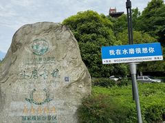 -水磨古镇