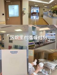 -杭州贝瑞斯美华妇儿医院·早孕·产检·儿科