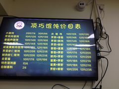 -顶巧鸡汤馄饨(虹口总店)