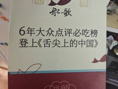 -船歌·鱼水饺青岛菜(金狮广场店)